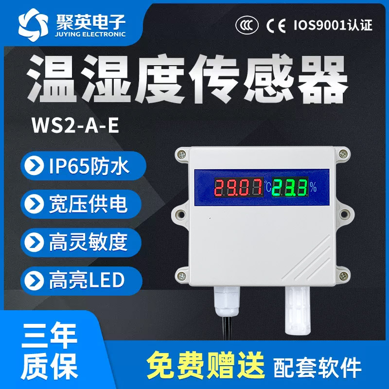 温湿度变送器传感器防水高精度4-20mA RS485隔离工业温湿度计显示 - 图0