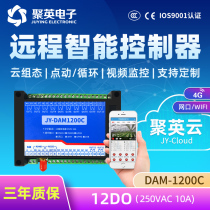 Cloud platform DAM1200C network remote switch controller wifi relay module 4G smart home control