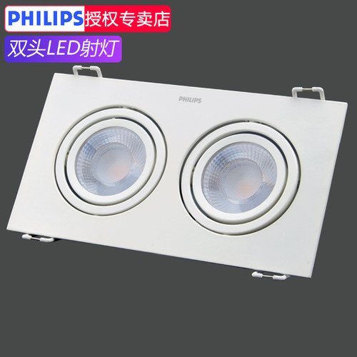 飞利浦LED斗胆灯6w10w明皓GD022B单头双头三头方形格栅嵌入射灯 - 图0