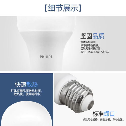 飞利浦led灯泡e14e27螺口小球泡3w5w节能灯泡螺旋家用超亮照明灯 - 图3