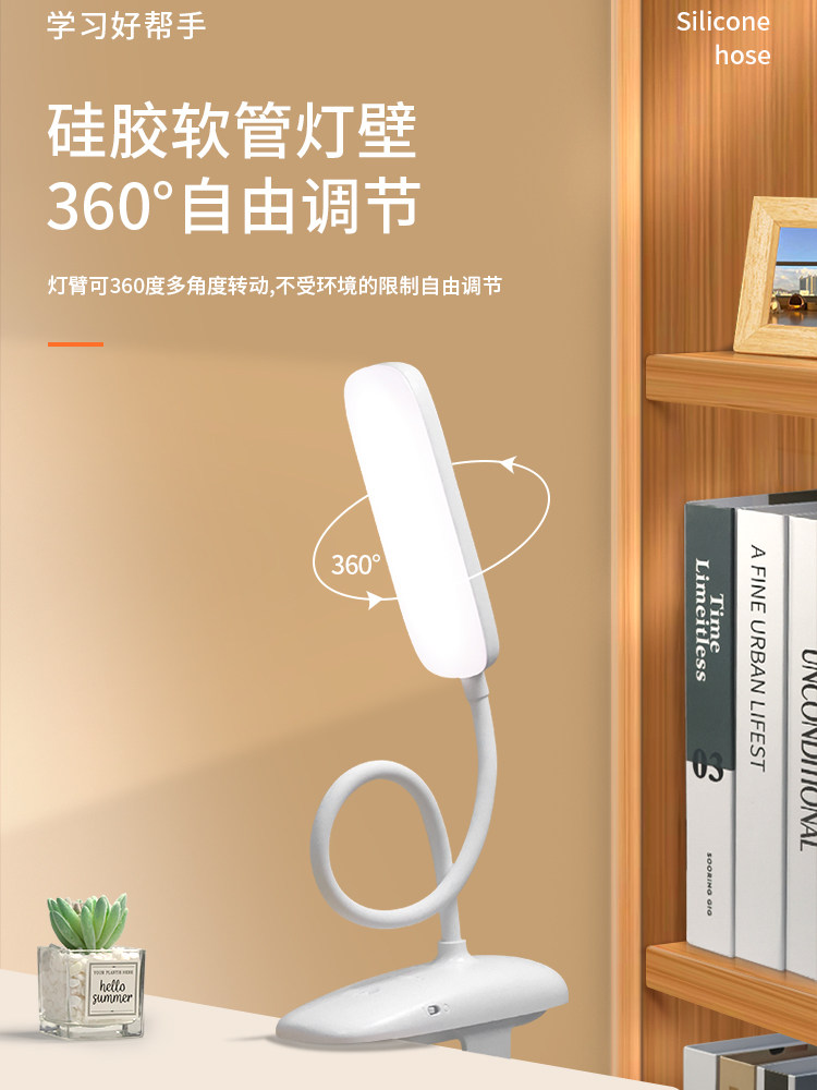飞利浦LED充电式台灯宿舍床头护眼书桌阅读学习看书夹子夹灯夹式,淘宝优惠券,粉丝福利购,淘宝优惠卷