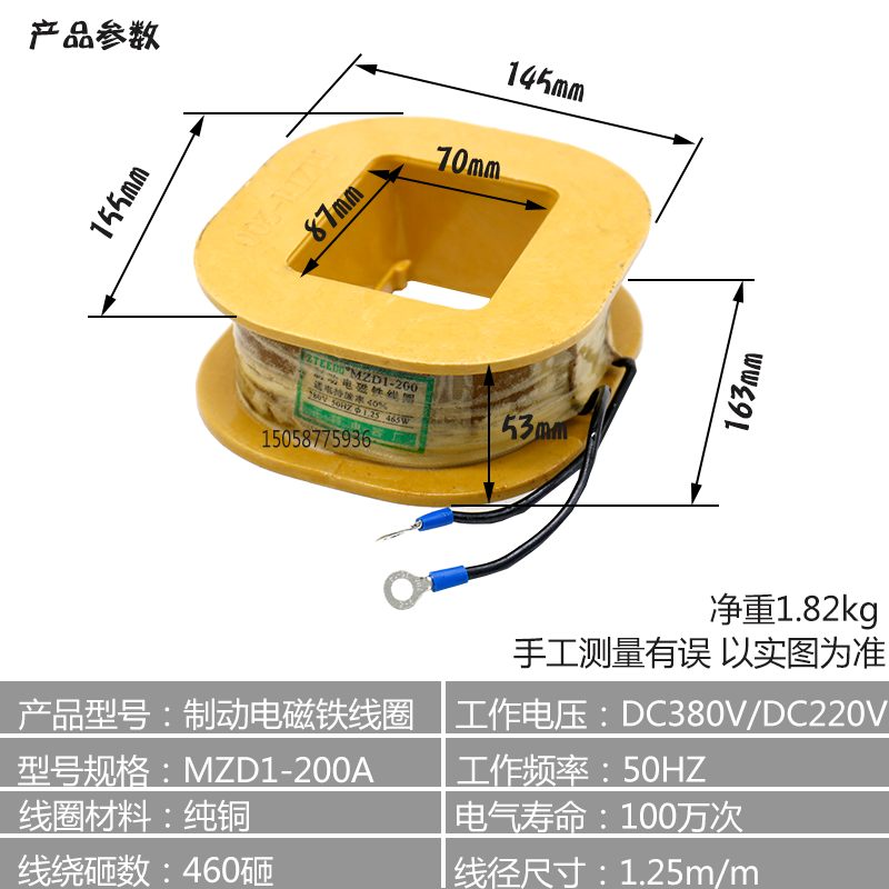 正特三相制动电磁铁线圈MZD1-100A/200A/300A380V刹车抱闸铜线圈