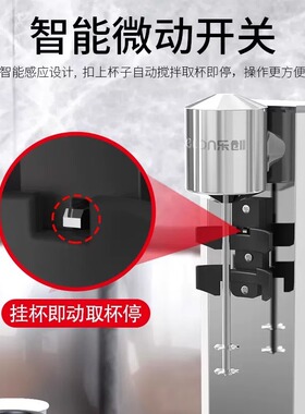 乐创全自动电动搅拌奶昔机