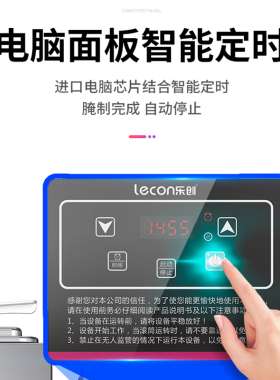 乐创真空款腌制机商用快速入味