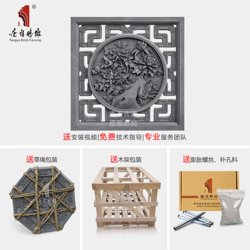 唐语牡丹镂空古建青砖老砖雕仿古浮雕画中式影壁墙照壁装饰院墙_虎窝淘