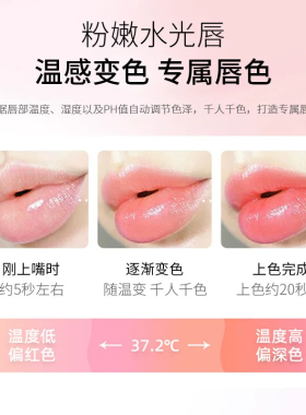 秋蔻水润淡纹变色唇部精华油唇彩嘟嘟唇千人千色滋润保湿唇釉唇蜜