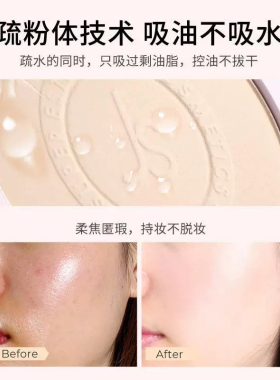 玖瑟原生静高定养妆蜜粉饼持久定妆控油不脱妆不卡粉油皮遮瑕哑光