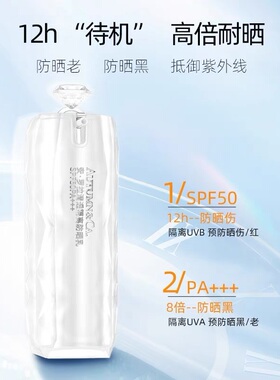 秋蔻安罗拉隔离SPF50+面部防晒霜