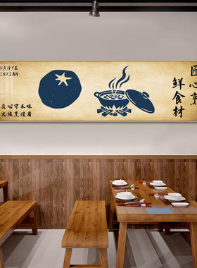中式饭店餐馆装饰画农家乐私房菜土菜馆壁画火锅店野山菌子挂画