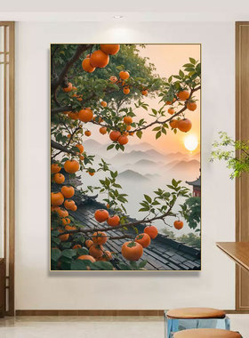 柿柿如意装饰画客厅茶室新中式柿子树挂画餐厅玄关走廊寓意好壁画