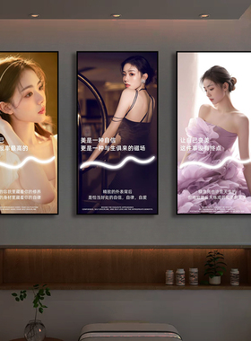 美容院局部发光LED 灯装饰画高级会所工作室壁画身材管理美女壁画