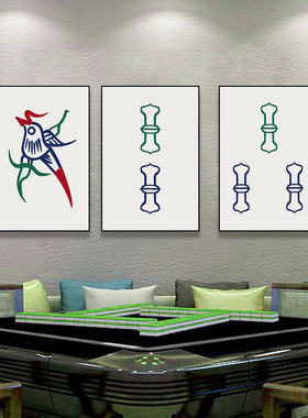 棋牌室挂画麻将馆发字国粹海报