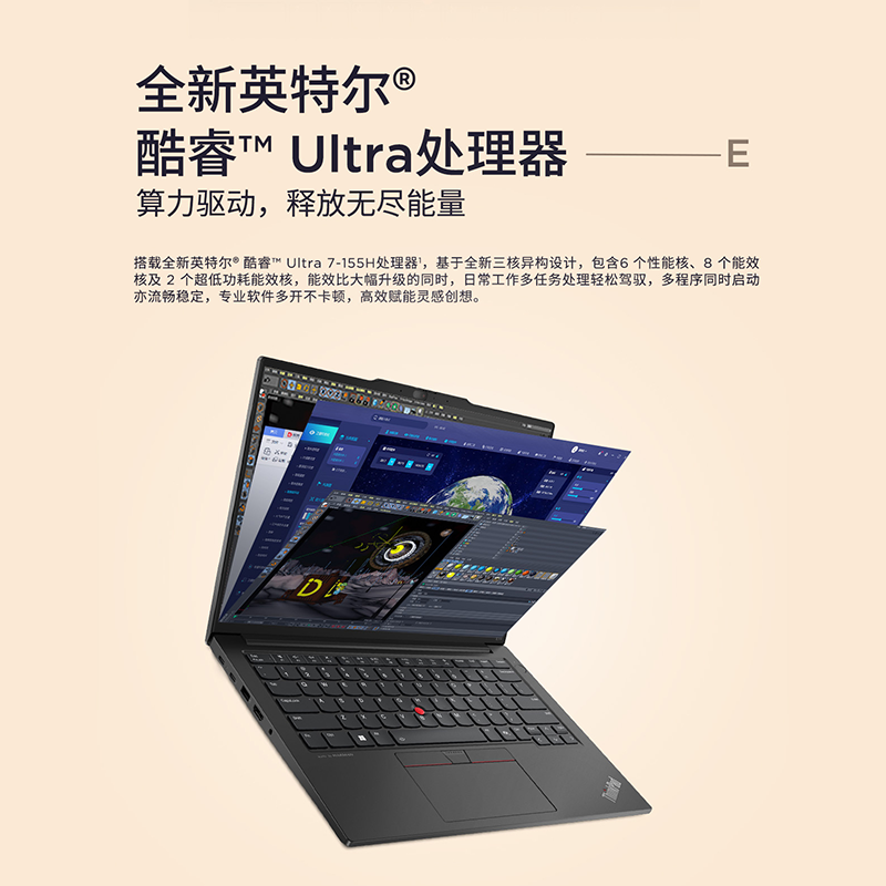 【24期免息】联想ThinkPad E14/E15/E16 2023新款酷睿i7独显14英寸商务办公手提超轻薄ibm笔记本电脑官方旗舰 - 图3