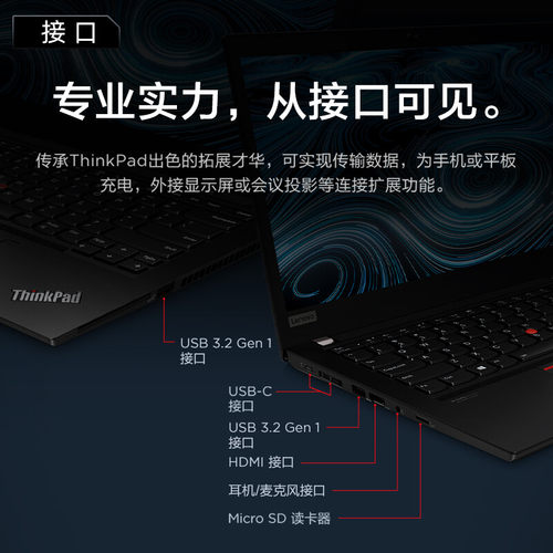 【12期免息】联想ThinkPad T14/T14s锐龙R7八核 14英寸商务办公手提笔记本电脑学生轻薄便携游戏IBM官方正品-图3