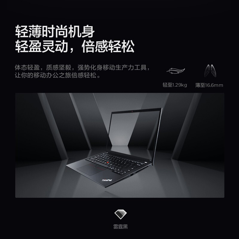 联想ThinkPad T14s 2023新款13代酷睿i5/i7英特尔Evo认证 14英寸高性能轻薄商务办公设计手提IBM笔记本电脑-图1