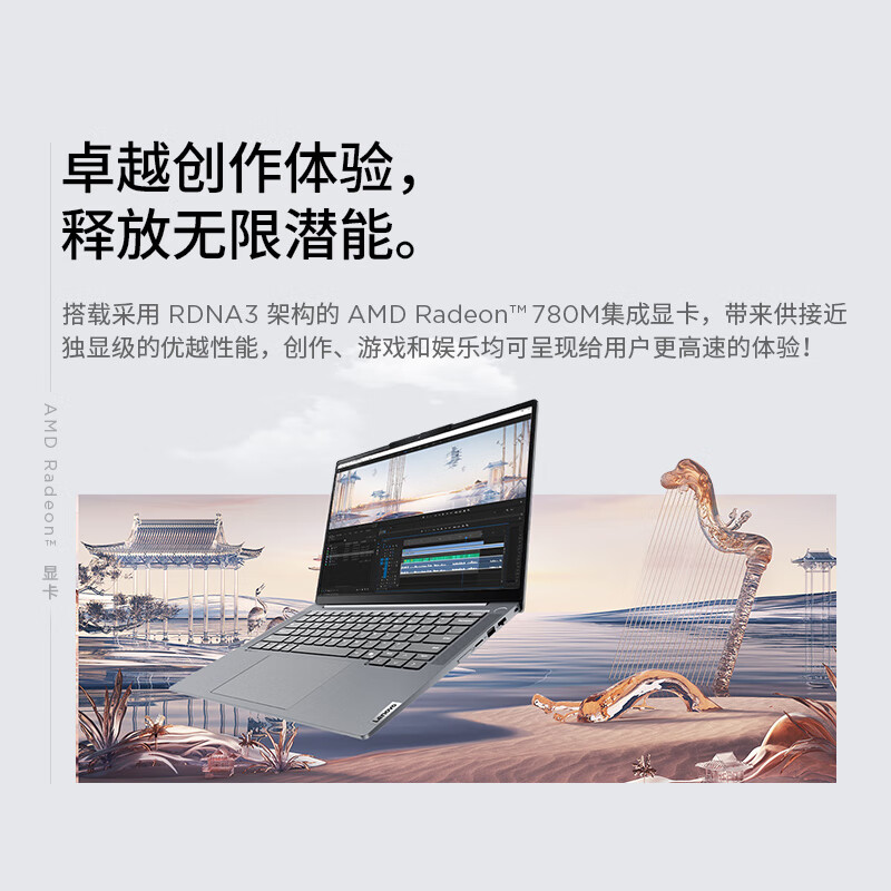 【2024新品】联想 ThinkBook14+/16+ 锐龙R7-8845H 14英寸超轻薄便携商务办公游戏笔记本电脑大学生官方旗舰 - 图1