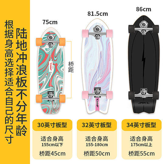 迈卡龙S9陆地冲浪板滑板初学者siide冲浪训练免蹬地S5路冲板