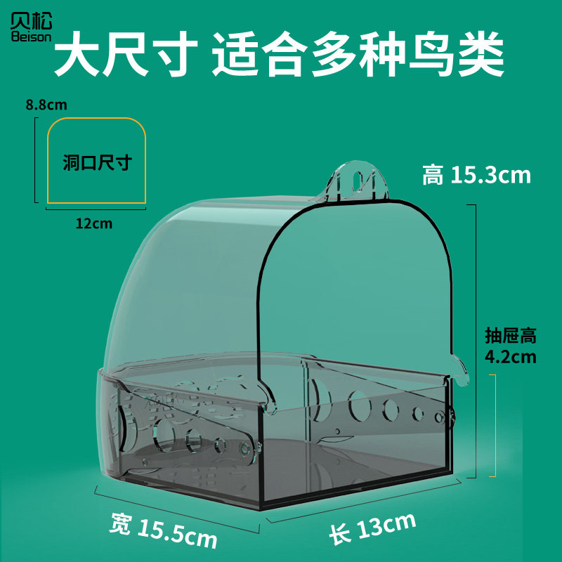 鹦鹉洗澡盆大号虎皮牡丹玄风专用浴室鸟洗澡神器鸟笼用品洗澡盒子,淘宝优惠券,粉丝福利购,淘宝优惠卷