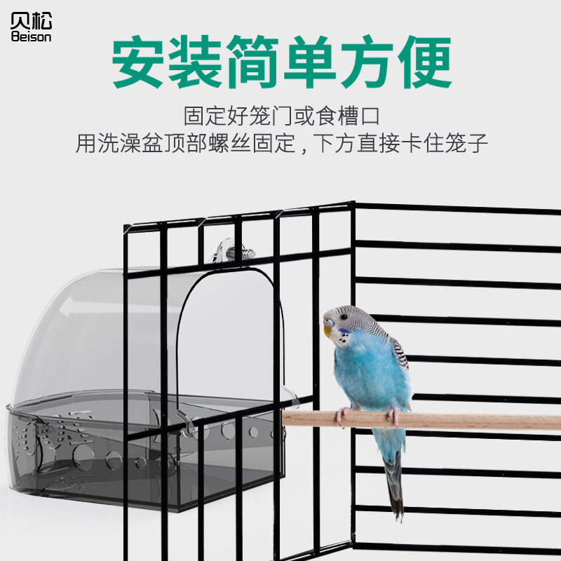 鹦鹉洗澡盆大号虎皮牡丹玄风专用浴室鸟洗澡神器鸟笼用品洗澡盒子,淘宝优惠券,粉丝福利购,淘宝优惠卷