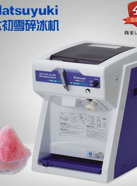 HATSUYUKI初雪碎冰机进口商用