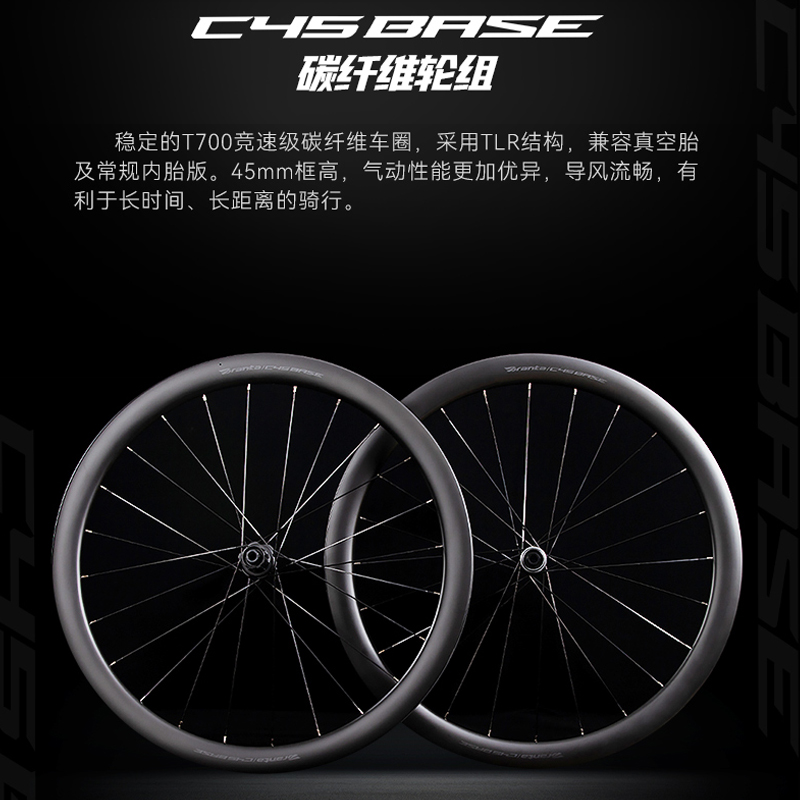 喜德盛AD350 Branta base 碳纤维轮组碟刹公路车轮组轮毂车圈 - 图0