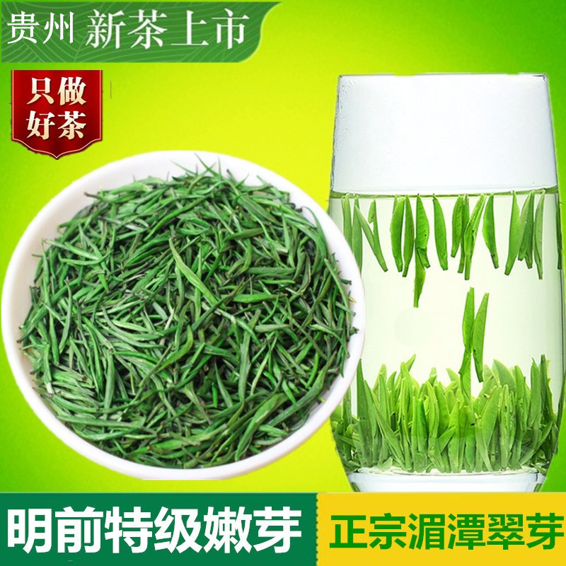 湄潭翠芽2024新茶春茶明前特级贵州雀舌绿茶叶散装250g香浓礼盒 - 图0