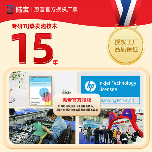 【适配所有墨盒】【中英系统】【一物一码】陆宝H2手持喷码机手持小型打码机打生产日期打码器激光喷码打印机 - 图0