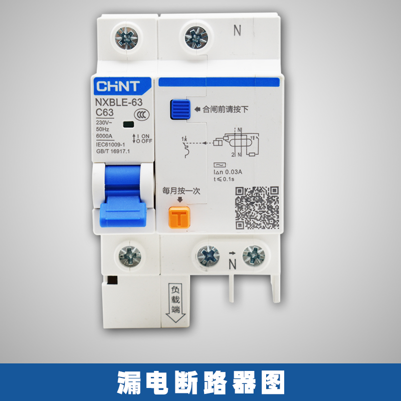 正泰漏电断路器家用开关漏保NXBLE空气1P+N2P三相小型保护器昆仑 - 图0