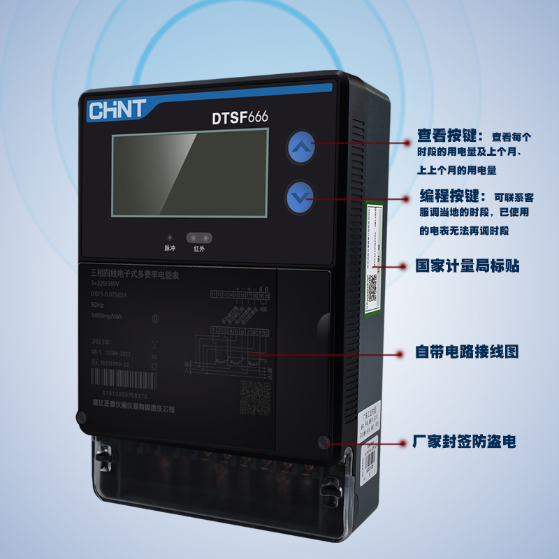 正泰DTSF666尖峰平谷时段电表RS485三相四线多费率红外远程6A100A - 图0