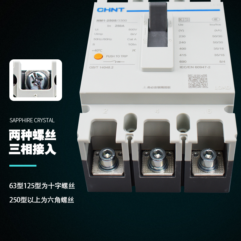 正泰NM1塑壳断路器空开63150250400630S100200A总制43300工业工厂 - 图2