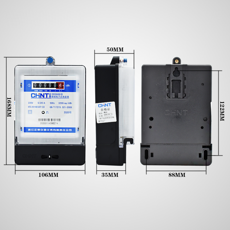 正泰单相DDS666电子式DDS7777电表220V家用表出租房电能表高精度