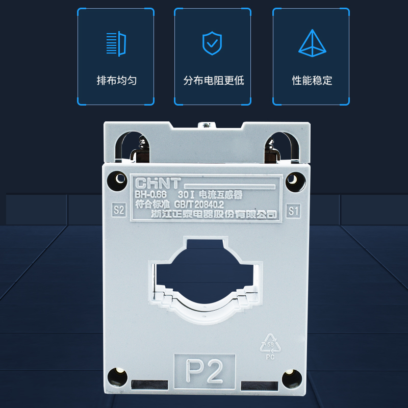 正泰BH0.66互感器电流0.5级白色100/150/200/300/400/500/5 - 图1