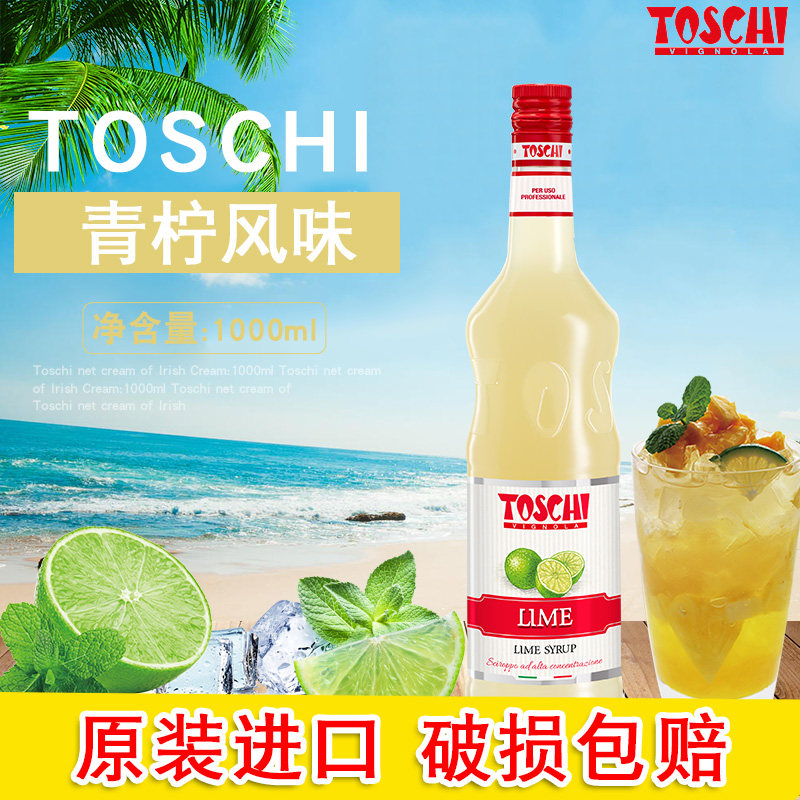 陶诗奇青柠檬焦糖香草绿薄荷糖浆 乐淘卓品食品冲饮果汁