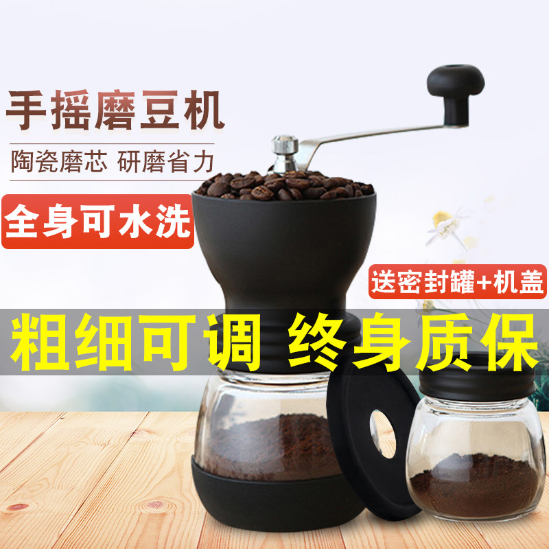 手摇手动咖啡豆家用磨豆机 乐淘卓品食品磨豆机