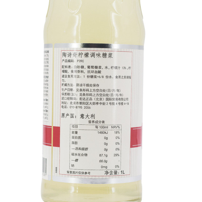 陶诗奇青柠檬焦糖香草绿薄荷糖浆 乐淘卓品食品冲饮果汁