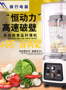 峰行A7现磨浆机商用碎冰榨汁碎肉隔音罩手动刨冰机破壁机厂家正品