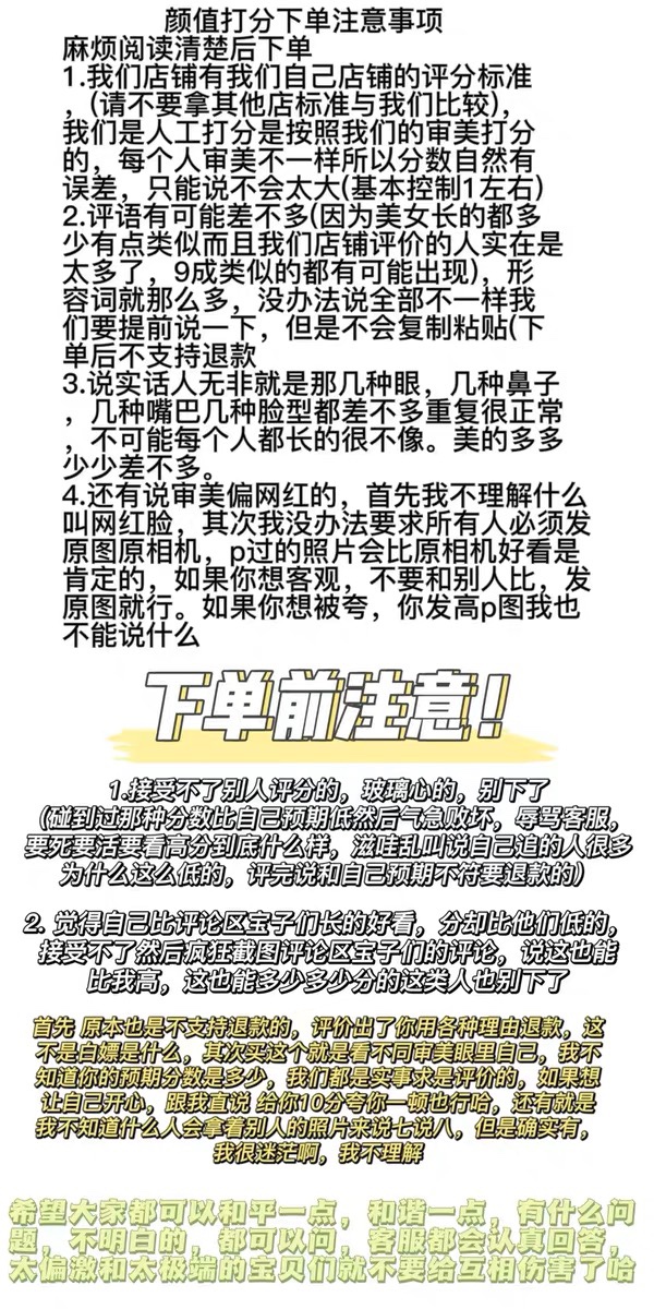 颜值打分长相面貌评分五官分析颜值焦虑男女测建议穿搭容颜评价