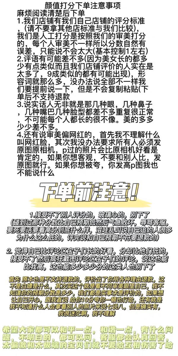 男生女生颜值打分评价长相外貌排名美颜素颜照片评分客观分析10分 - 图1