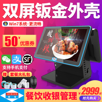 Aibao 8600 Touch Screen Cashing Machine All Supermarket Clothing Catering Fast Food Milk Tea Convenience Store Cashing Machine Sweep Code Collection Silver System Upscale Intelligent Commercial Cash Register