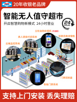 Aibao Unmanned Supermarket Equipment Convenience Store 24 Hours Self-service Shopping Sweep Code Cashier Intelligent Cloud Value Holding Silver System Automatic Vending New Retail Store Retrofit Accessible Installation