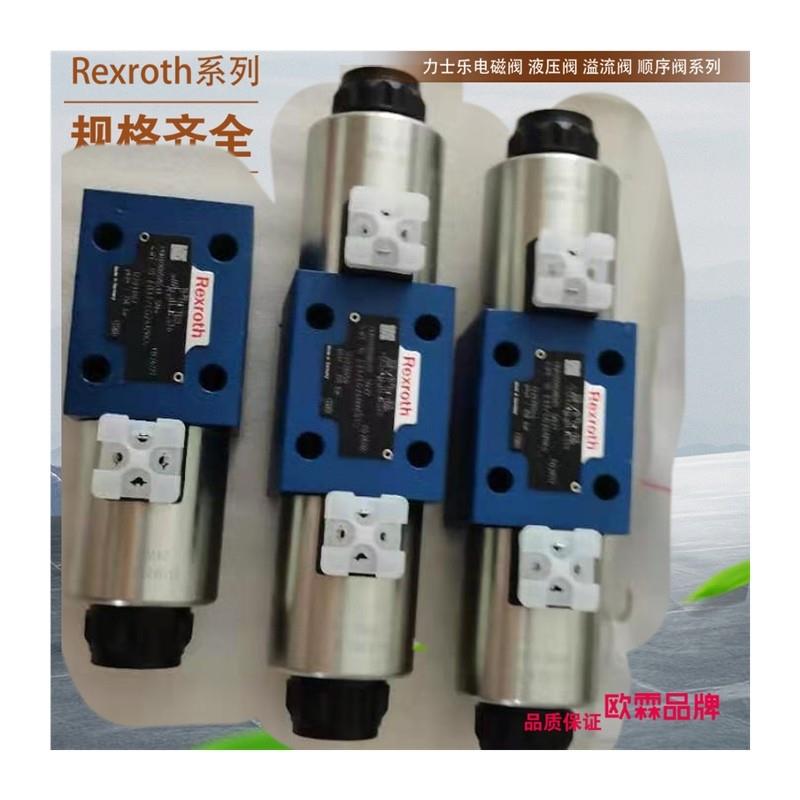 rexroth单向阀3WE10A33/CG24N9K4电磁阀3WE10B33/C现货议价 - 图2