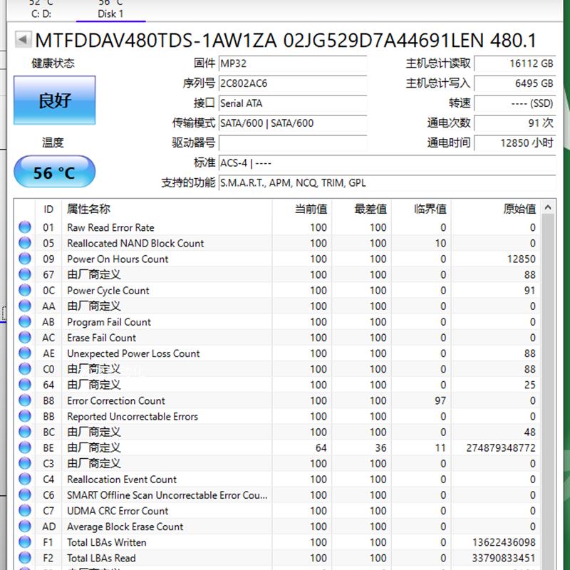 议价镁光 5300PRO 480G M2 SATA协议 NGFF 2280固态有硬原装正品-图1