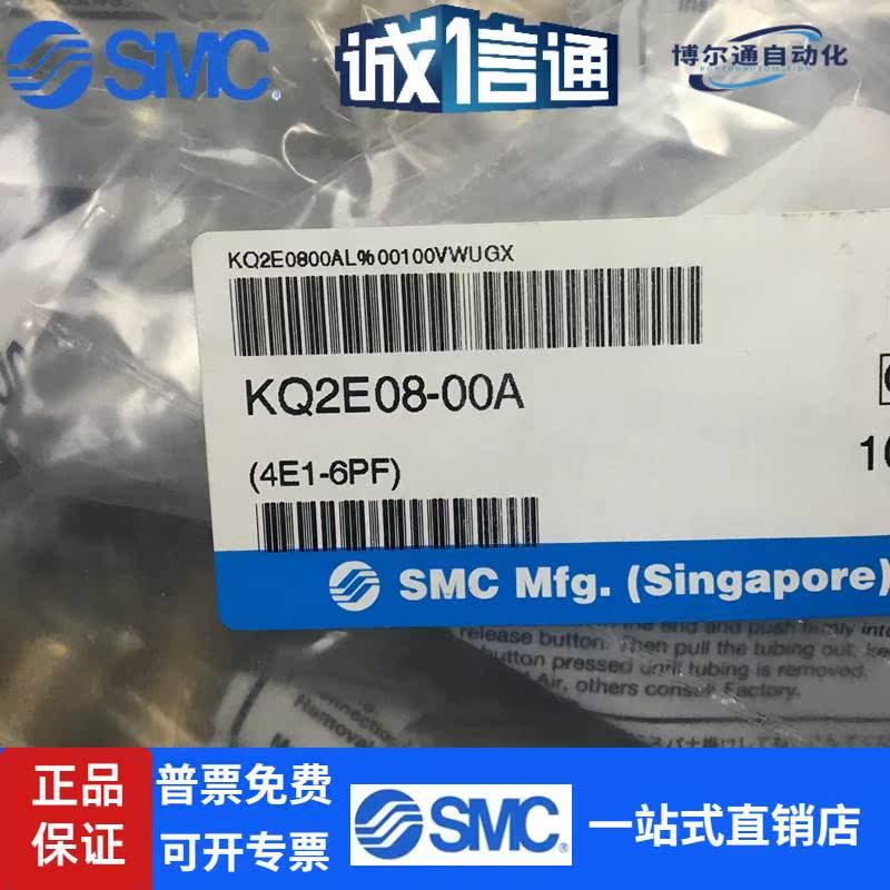 议价SMC新款KQ2E04/KQ2E06/KQ2E08/KQ2E10/KQ2E12/KQ2E16-00A直通-图0