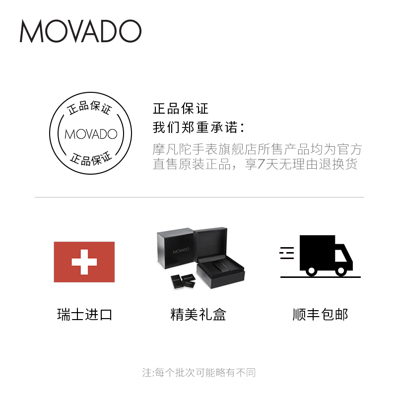 Movado/摩凡陀瑞红系列皮带自动机械手表女表商务经典瑞士表正品