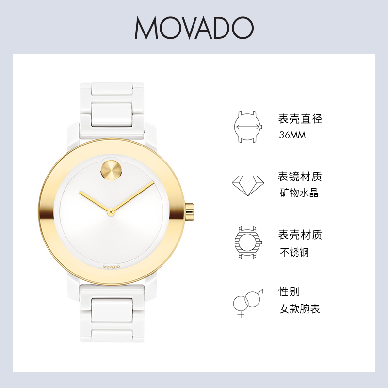 Movado/摩凡陀BOLD系列经典陶瓷表带时尚石英手表 - 图2