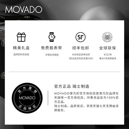 Movado/摩凡陀博物馆系列间金钢带珍珠母贝盘女表 - 图2