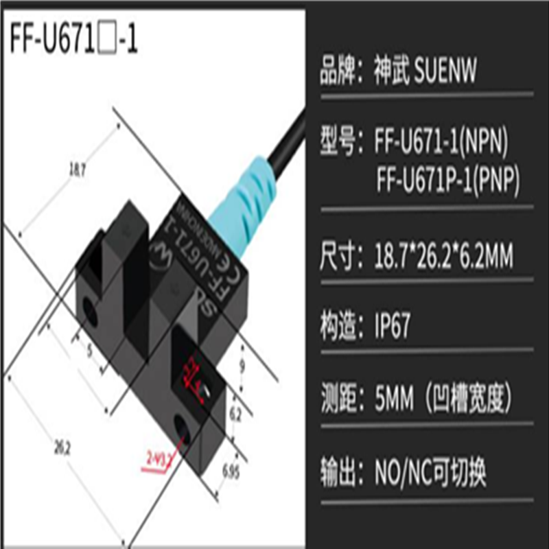 U型光电传感器嘉准FC-SPX305Z华怡丰LU671-5NA FF-U671EE-SX671WR-图2