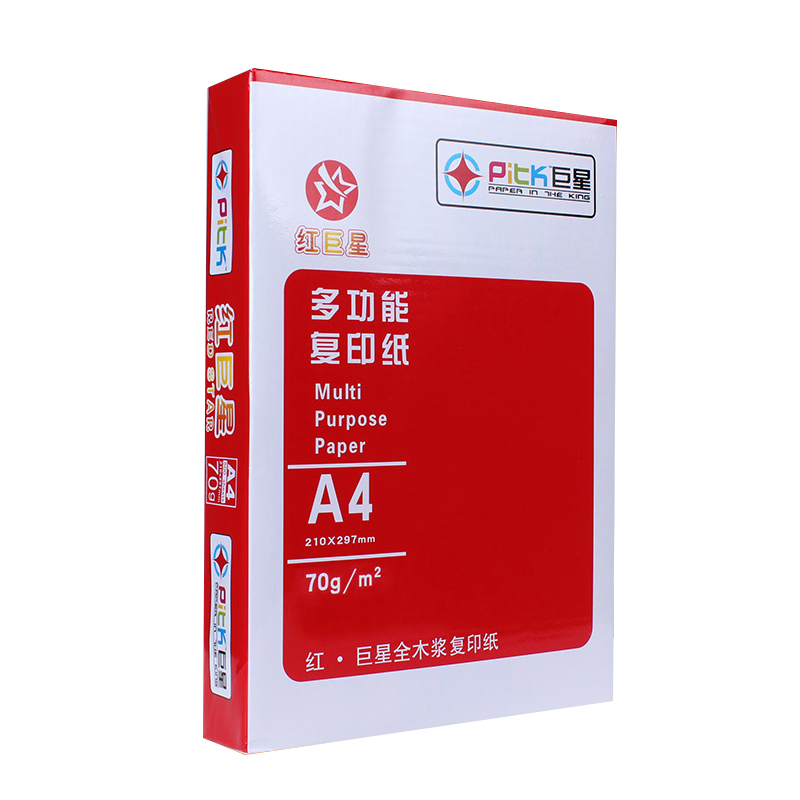 包邮 红巨星 打印复印纸 A4 70克 450张/包 8包/箱