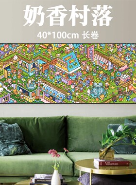 【奶香村落】场景图 治愈可爱diy数字油画卡通手绘丙烯填色装饰画