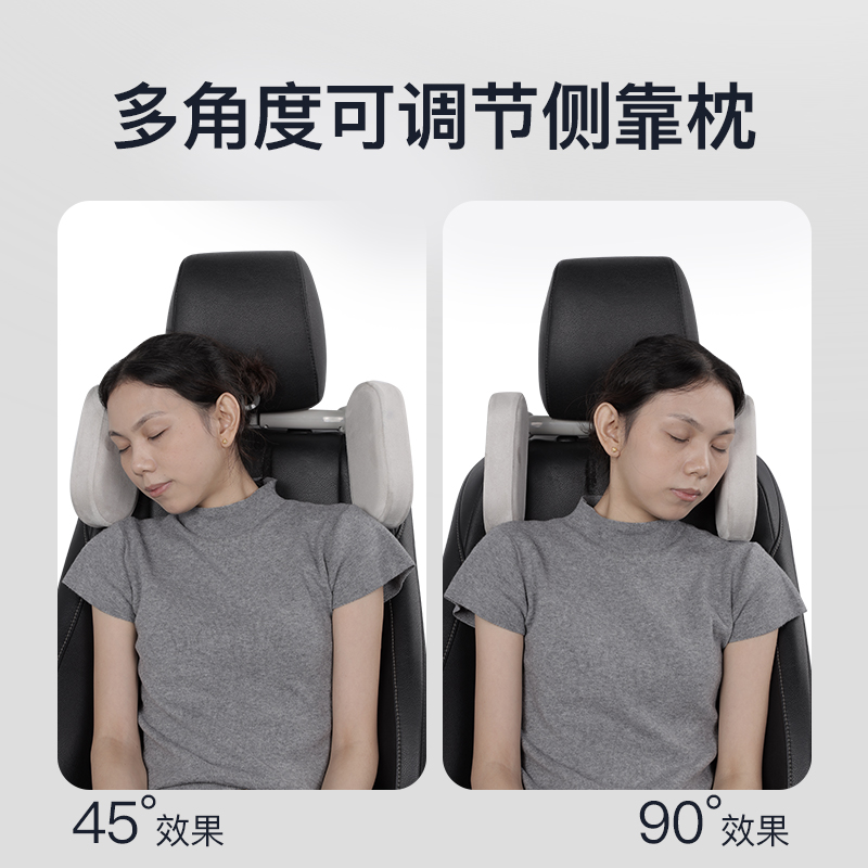 汽车头枕可调节汽车侧睡靠枕护颈枕防歪头护颈侧靠枕车用睡觉神器 - 图1